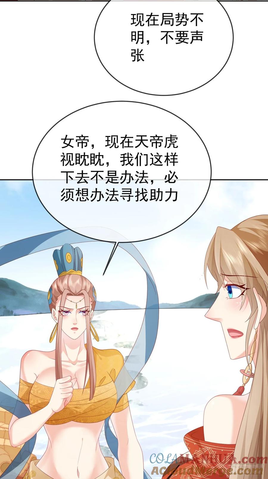 签到盲盒称霸修真界 - 104 缓缓图之 - 第19张图