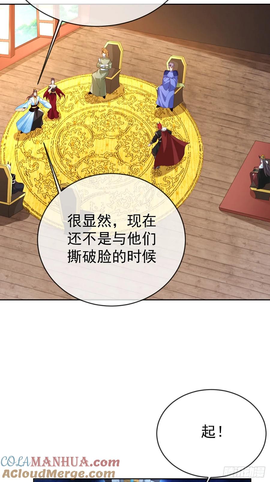 签到盲盒称霸修真界 - 104 缓缓图之 - 第3张图