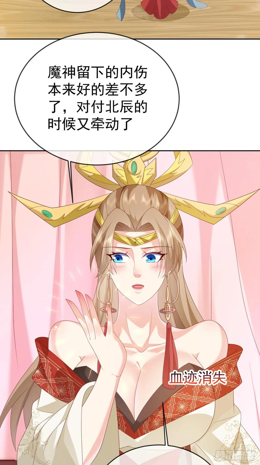 签到盲盒称霸修真界 - 104 缓缓图之 - 第18张图