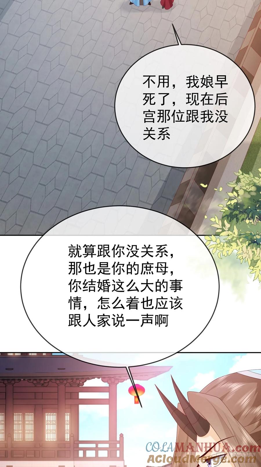 签到盲盒称霸修真界 - 104 缓缓图之 - 第25张图