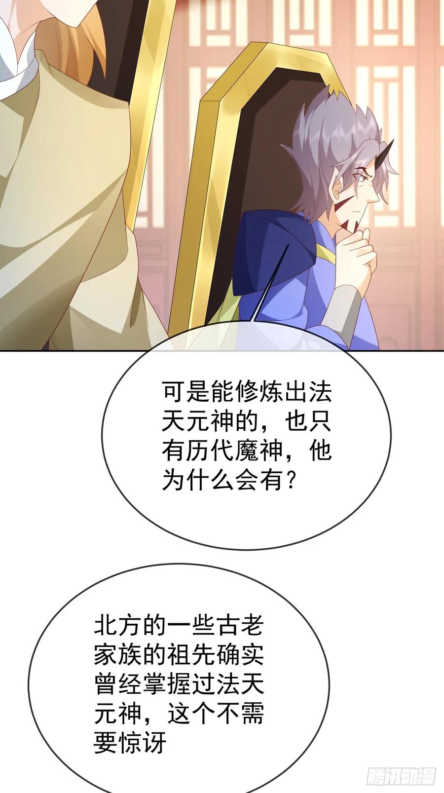 签到盲盒称霸修真界 - 104 缓缓图之 - 第8张图