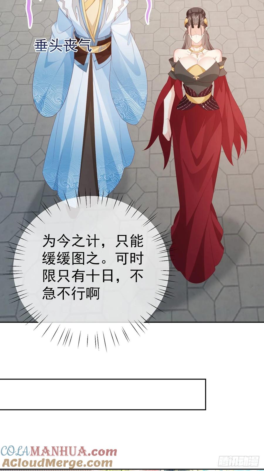 签到盲盒称霸修真界 - 104 缓缓图之 - 第31张图