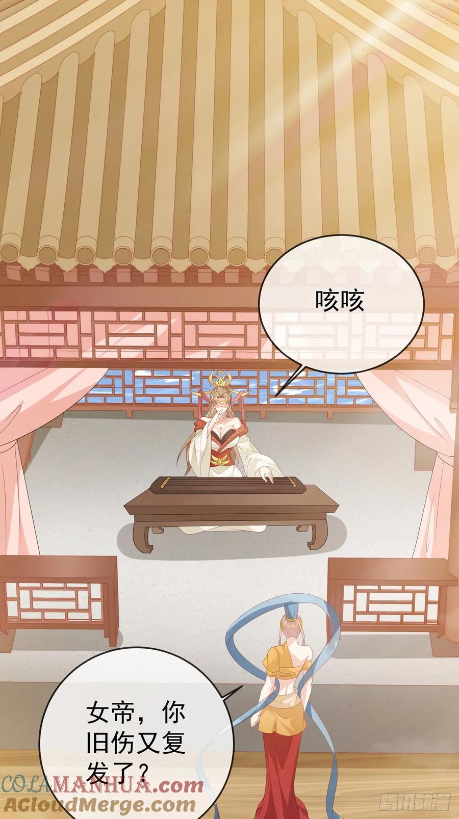 签到盲盒称霸修真界 - 104 缓缓图之 - 第17张图