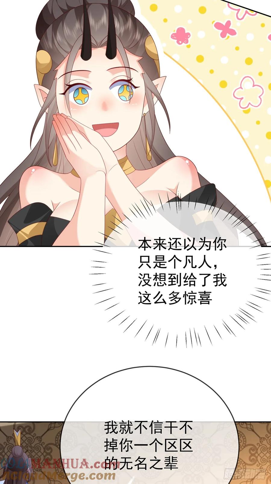 签到盲盒称霸修真界 - 104 缓缓图之 - 第11张图