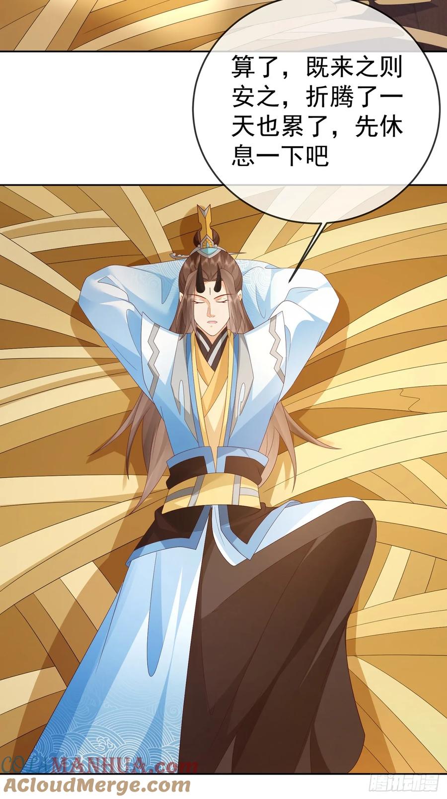 签到盲盒称霸修真界 - 104 缓缓图之 - 第39张图