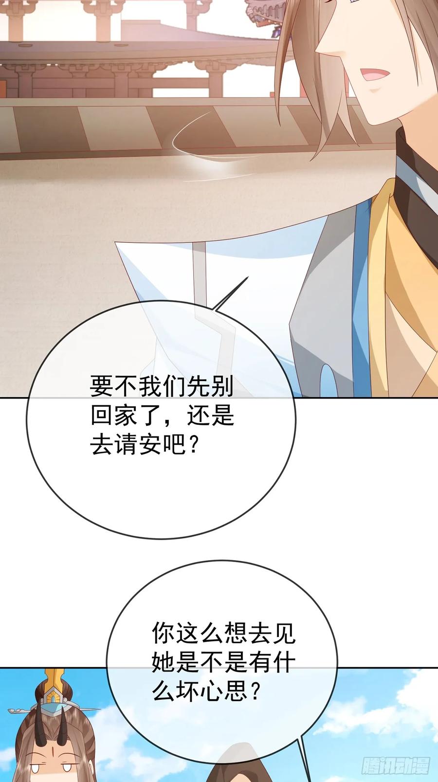 签到盲盒称霸修真界 - 104 缓缓图之 - 第26张图