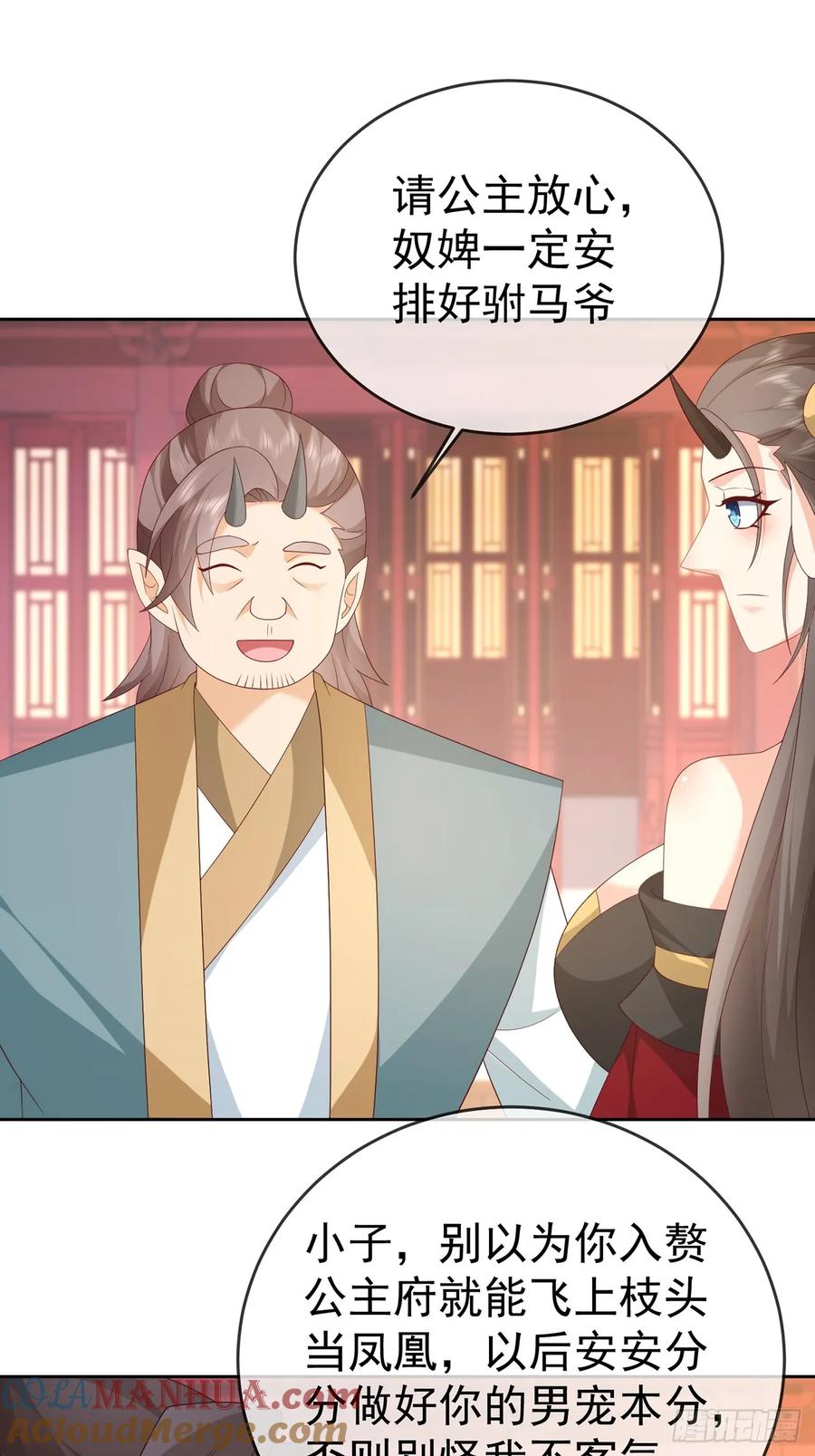 签到盲盒称霸修真界 - 104 缓缓图之 - 第35张图