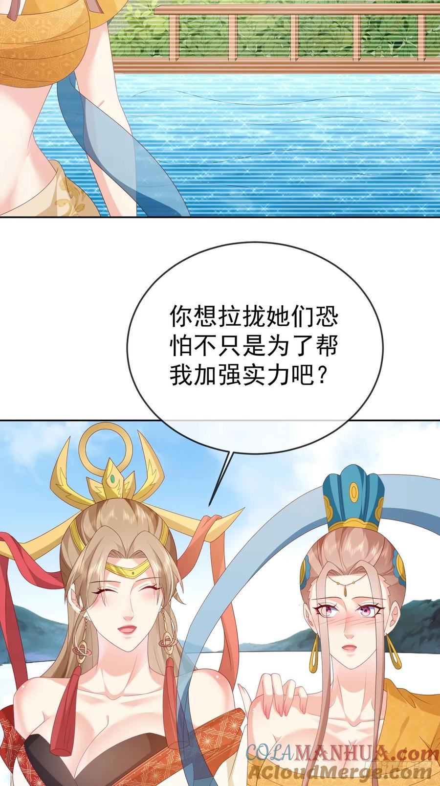 签到盲盒称霸修真界 - 104 缓缓图之 - 第21张图