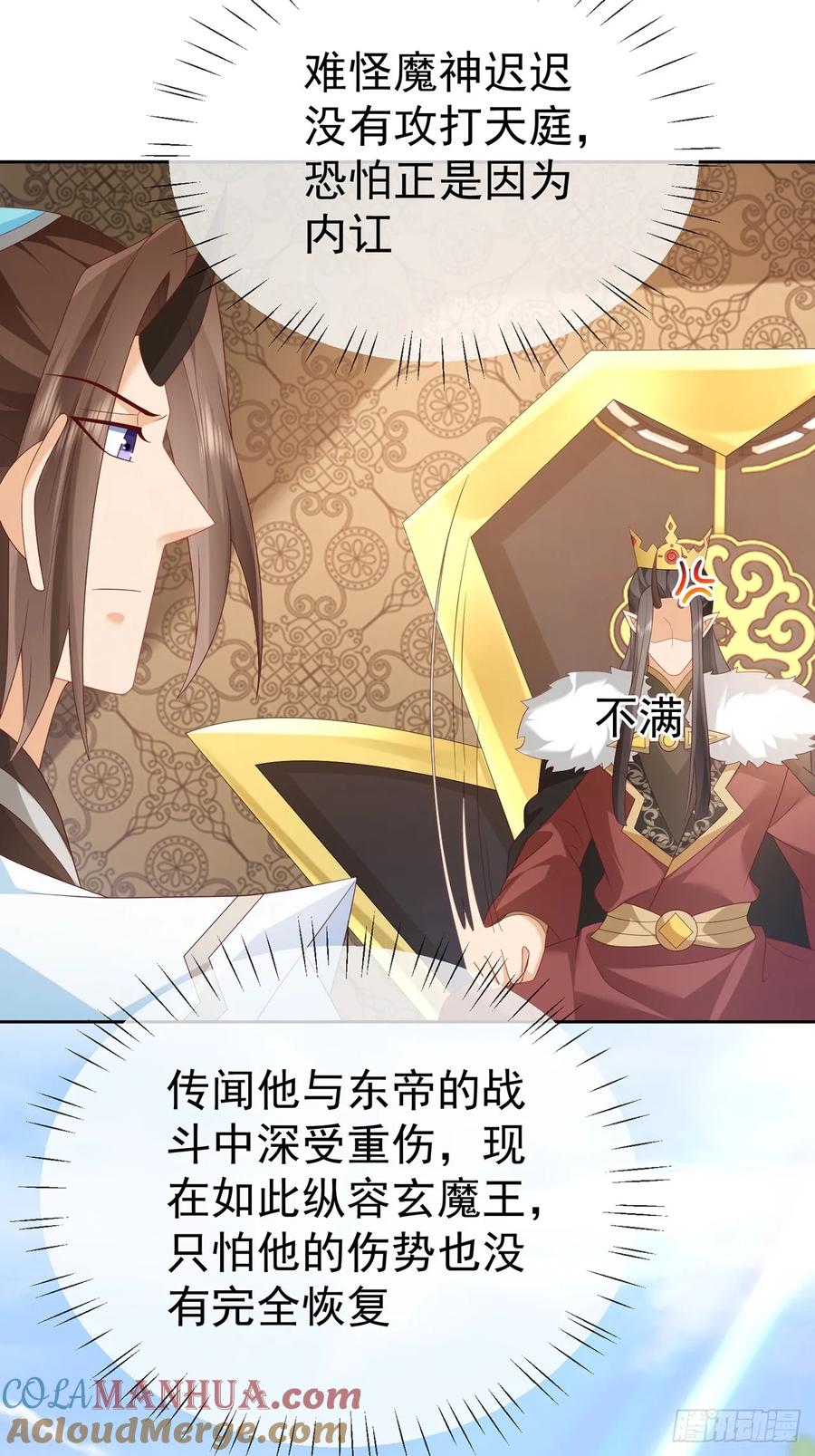 签到盲盒称霸修真界 - 104 缓缓图之 - 第15张图