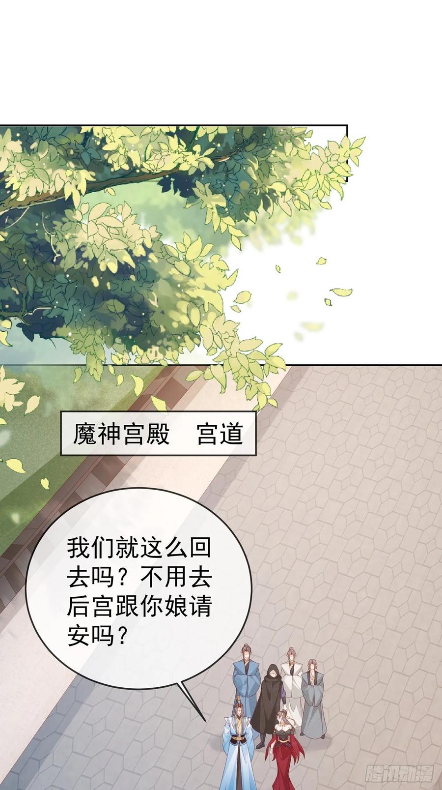 签到盲盒称霸修真界 - 104 缓缓图之 - 第24张图