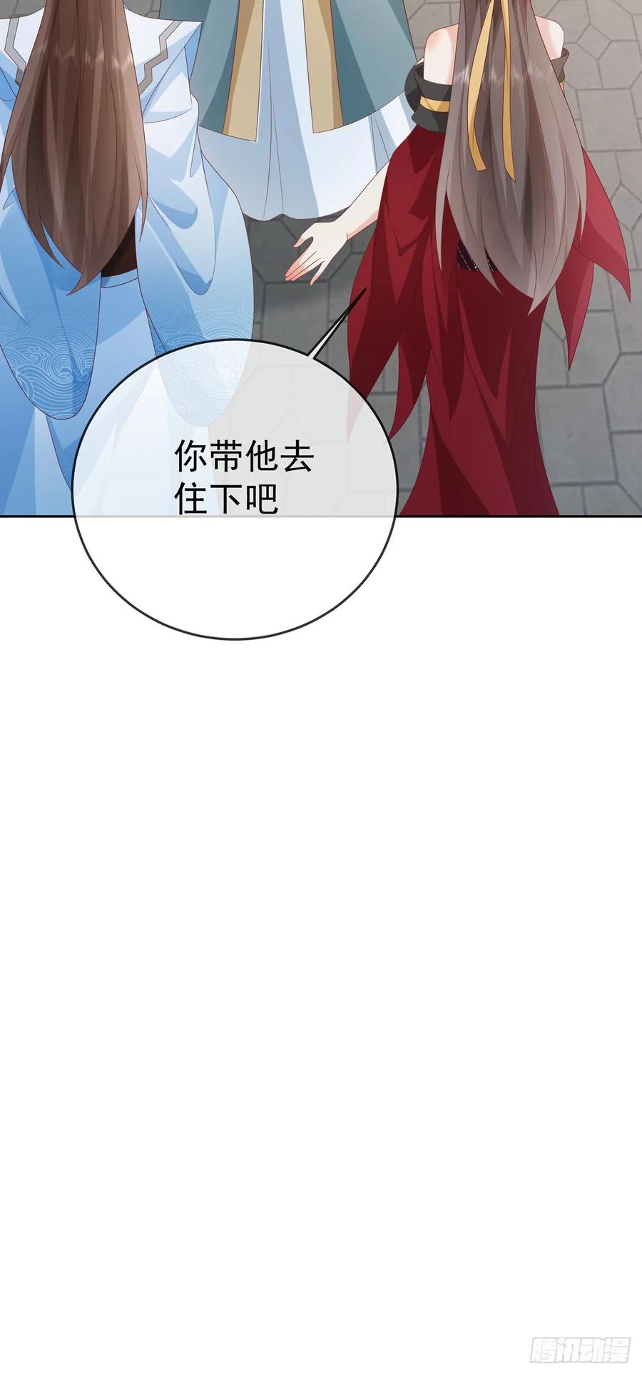 签到盲盒称霸修真界 - 104 缓缓图之 - 第34张图