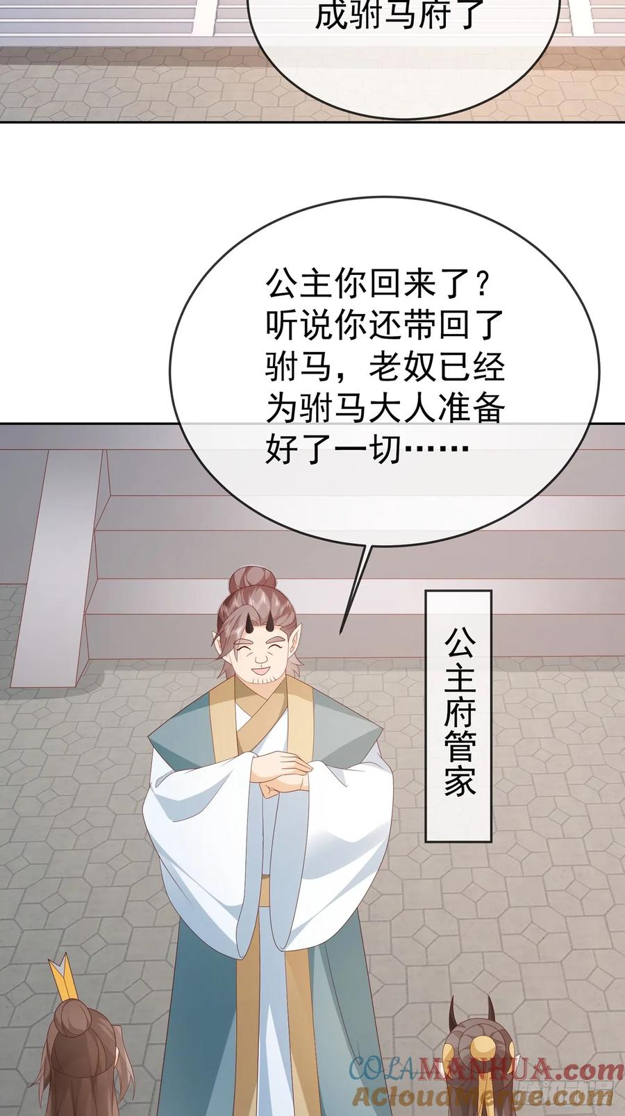 签到盲盒称霸修真界 - 104 缓缓图之 - 第33张图