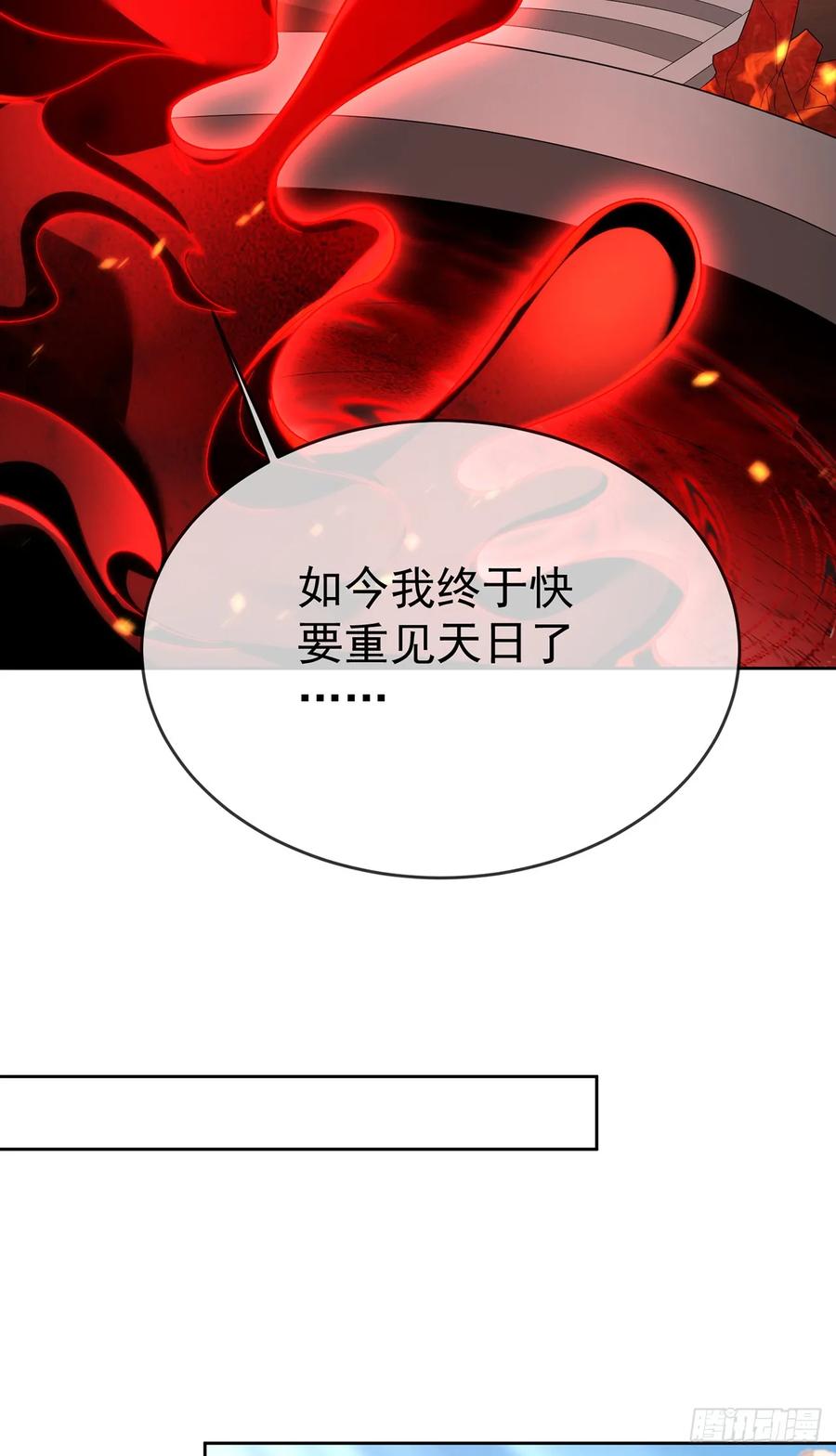 签到盲盒称霸修真界 - 第105话 驸马权威 - 第32张图