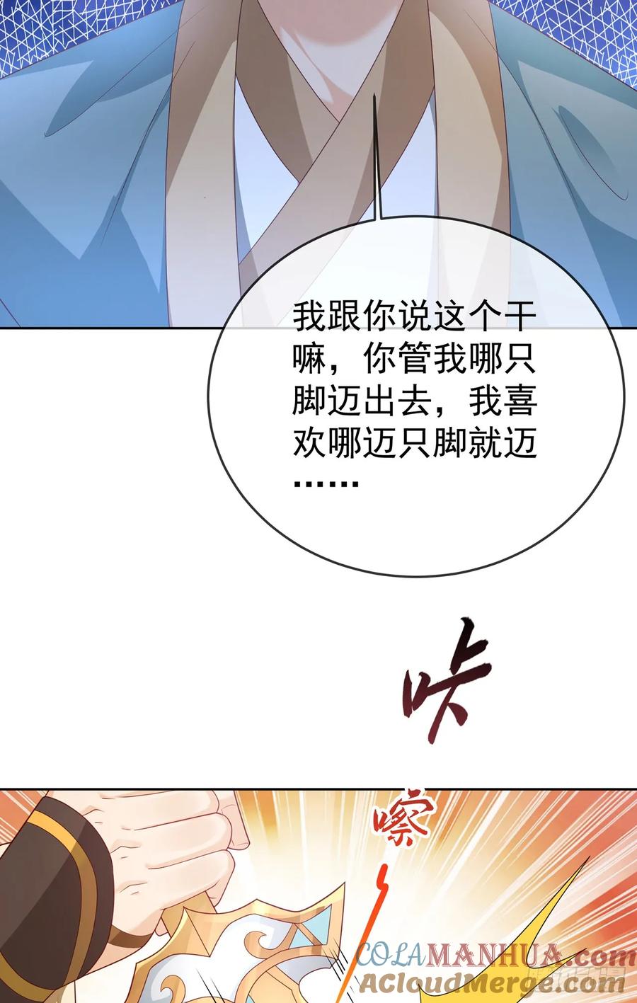 签到盲盒称霸修真界 - 第105话 驸马权威 - 第7张图