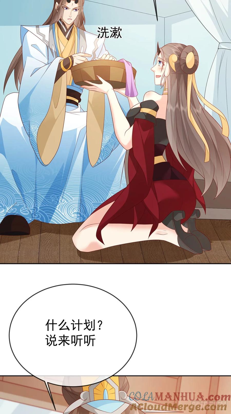 签到盲盒称霸修真界 - 第105话 驸马权威 - 第34张图