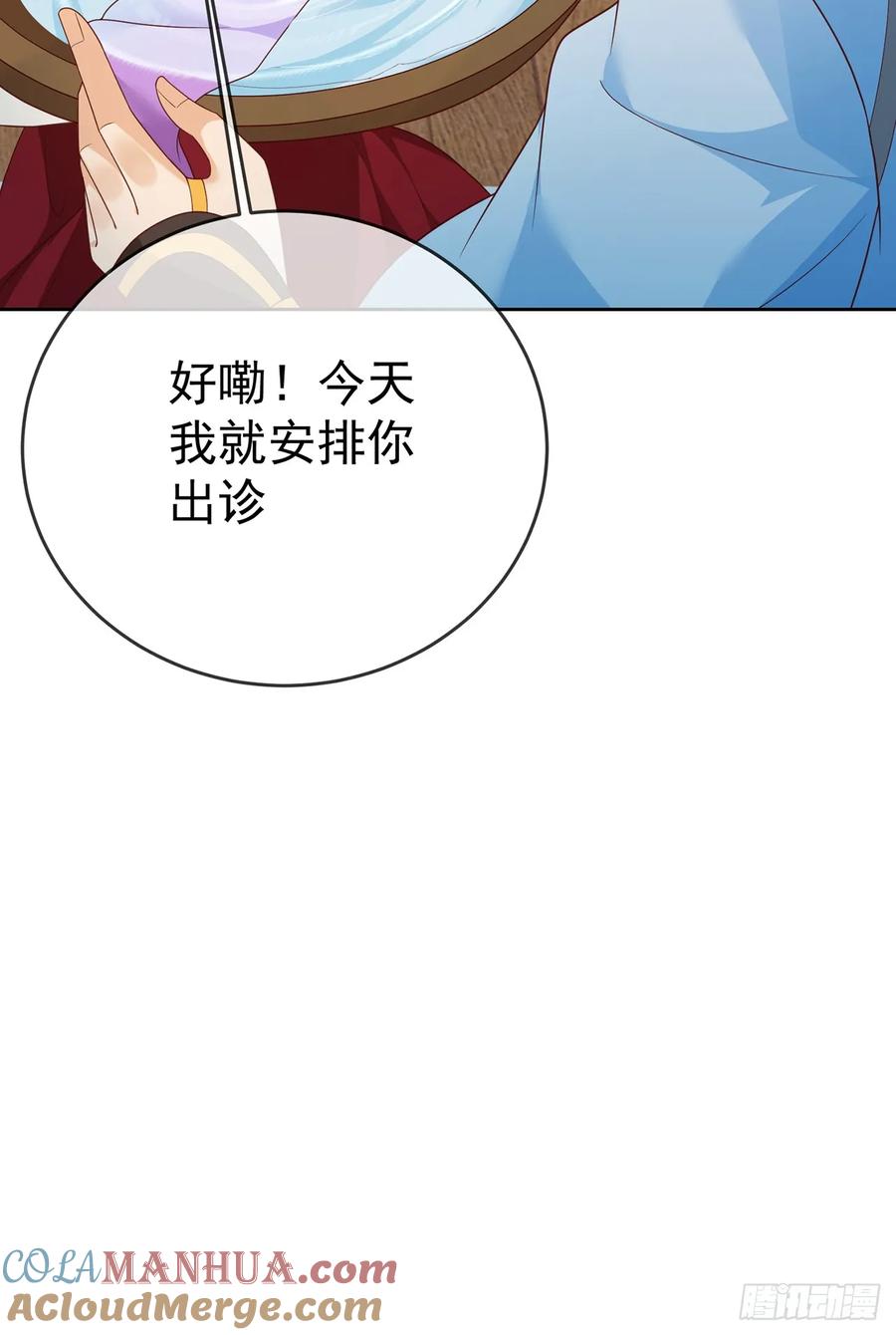 签到盲盒称霸修真界 - 第105话 驸马权威 - 第37张图