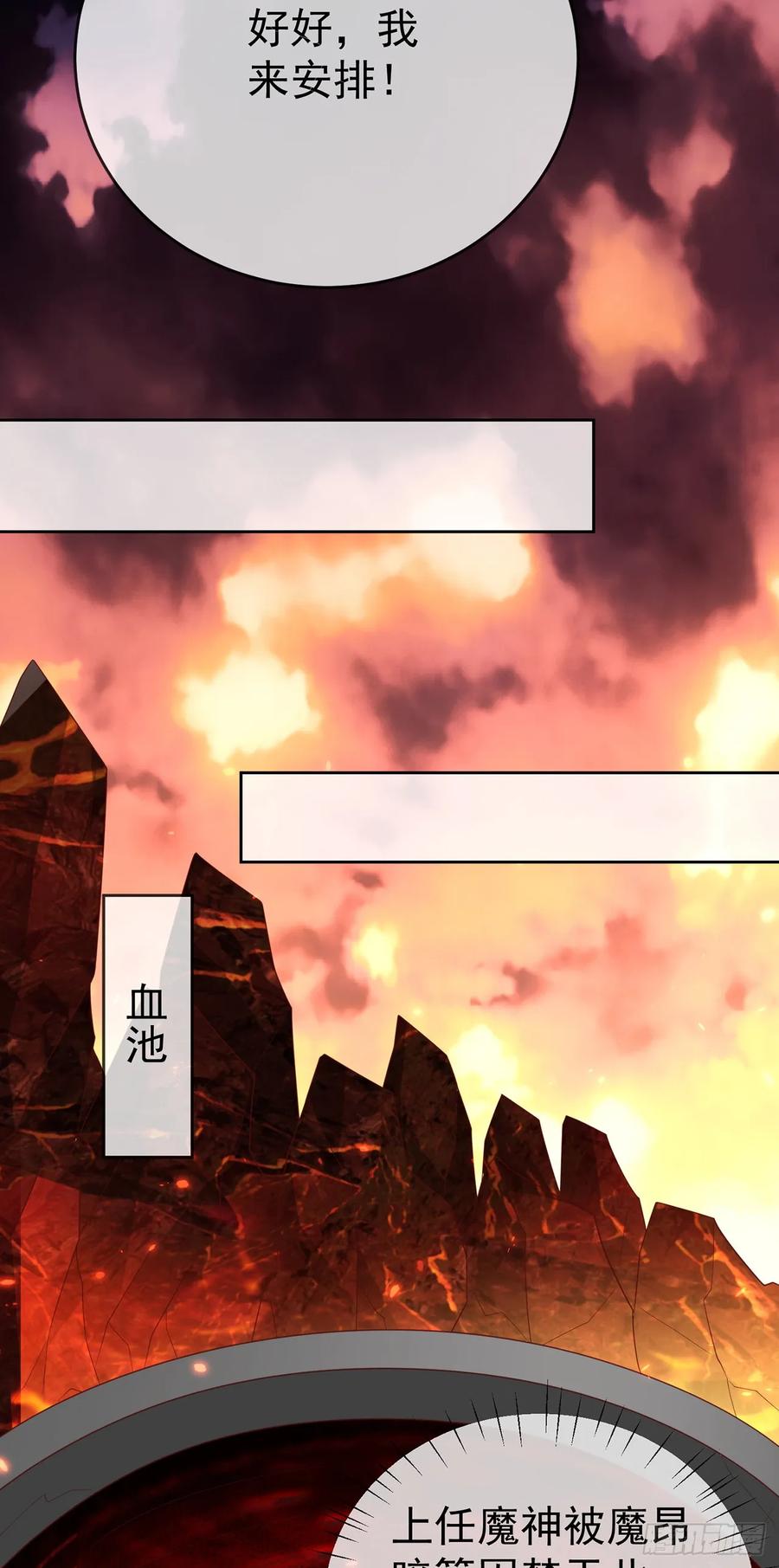 签到盲盒称霸修真界 - 第105话 驸马权威 - 第23张图