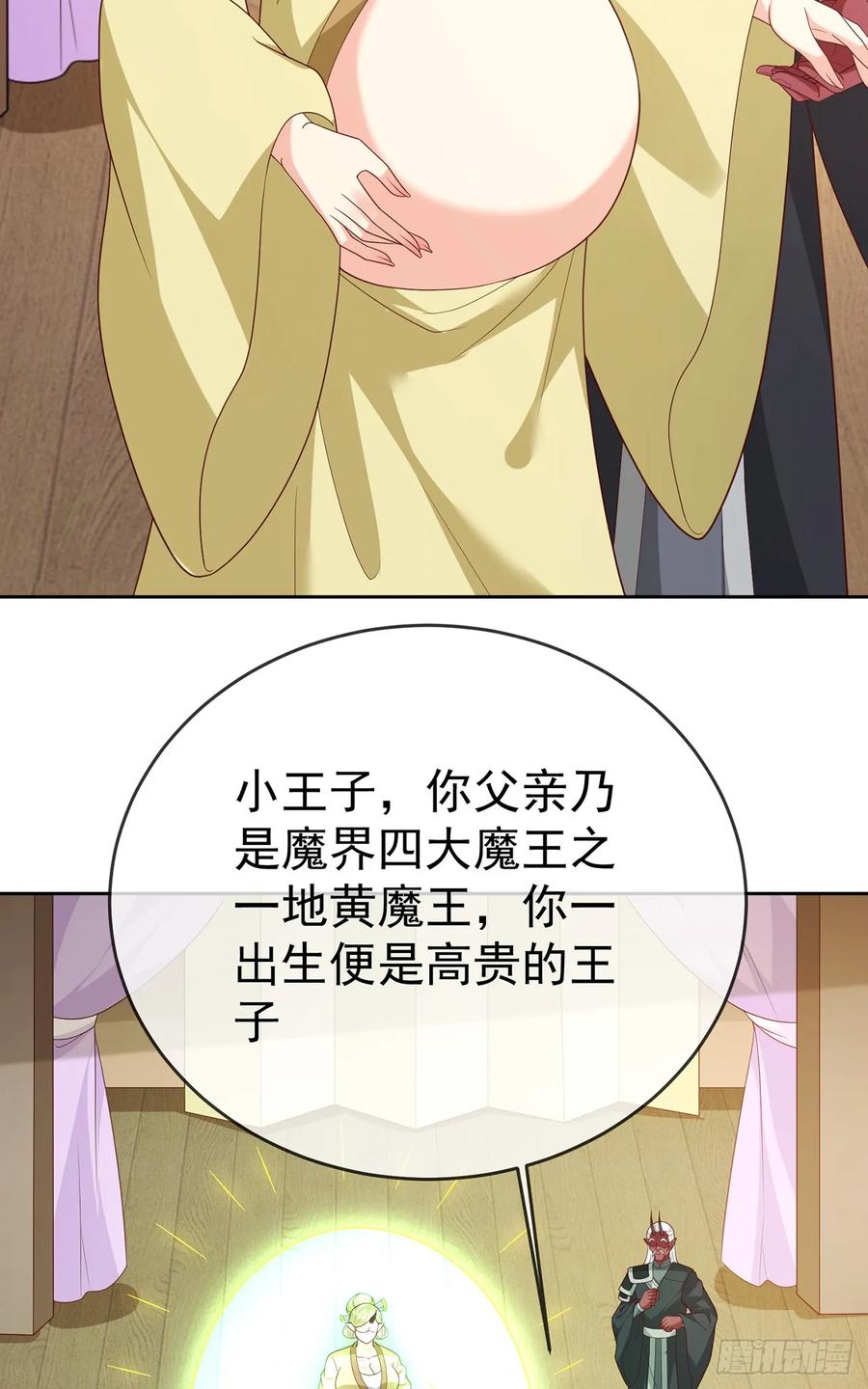 签到盲盒称霸修真界 - 第105话 驸马权威 - 第44张图