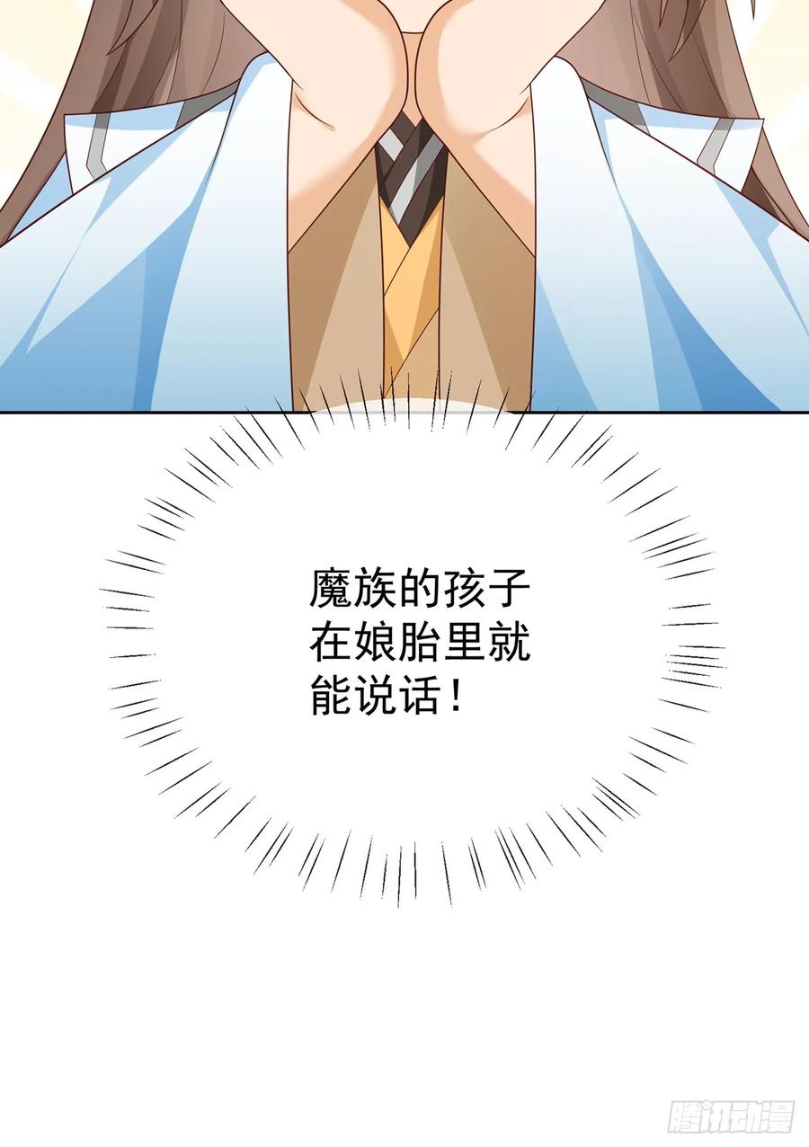 签到盲盒称霸修真界 - 第105话 驸马权威 - 第50张图