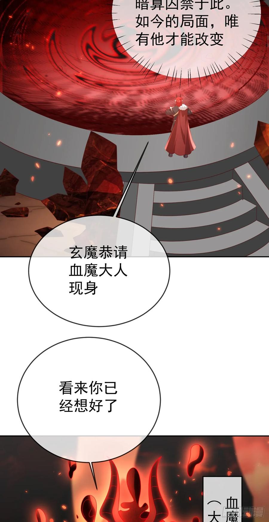 签到盲盒称霸修真界 - 第105话 驸马权威 - 第24张图