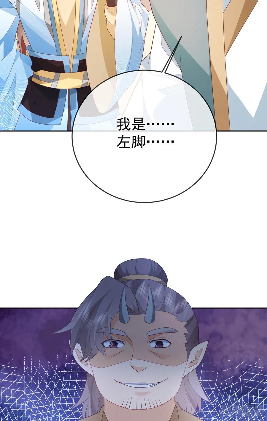 签到盲盒称霸修真界 - 第105话 驸马权威 - 第6张图