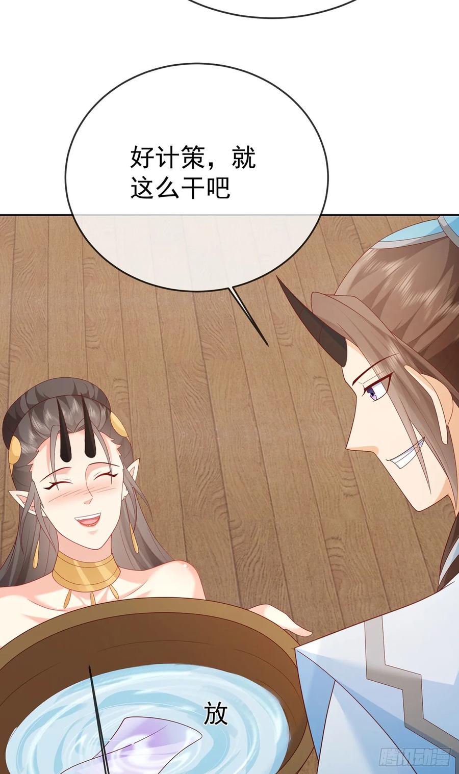 签到盲盒称霸修真界 - 第105话 驸马权威 - 第36张图