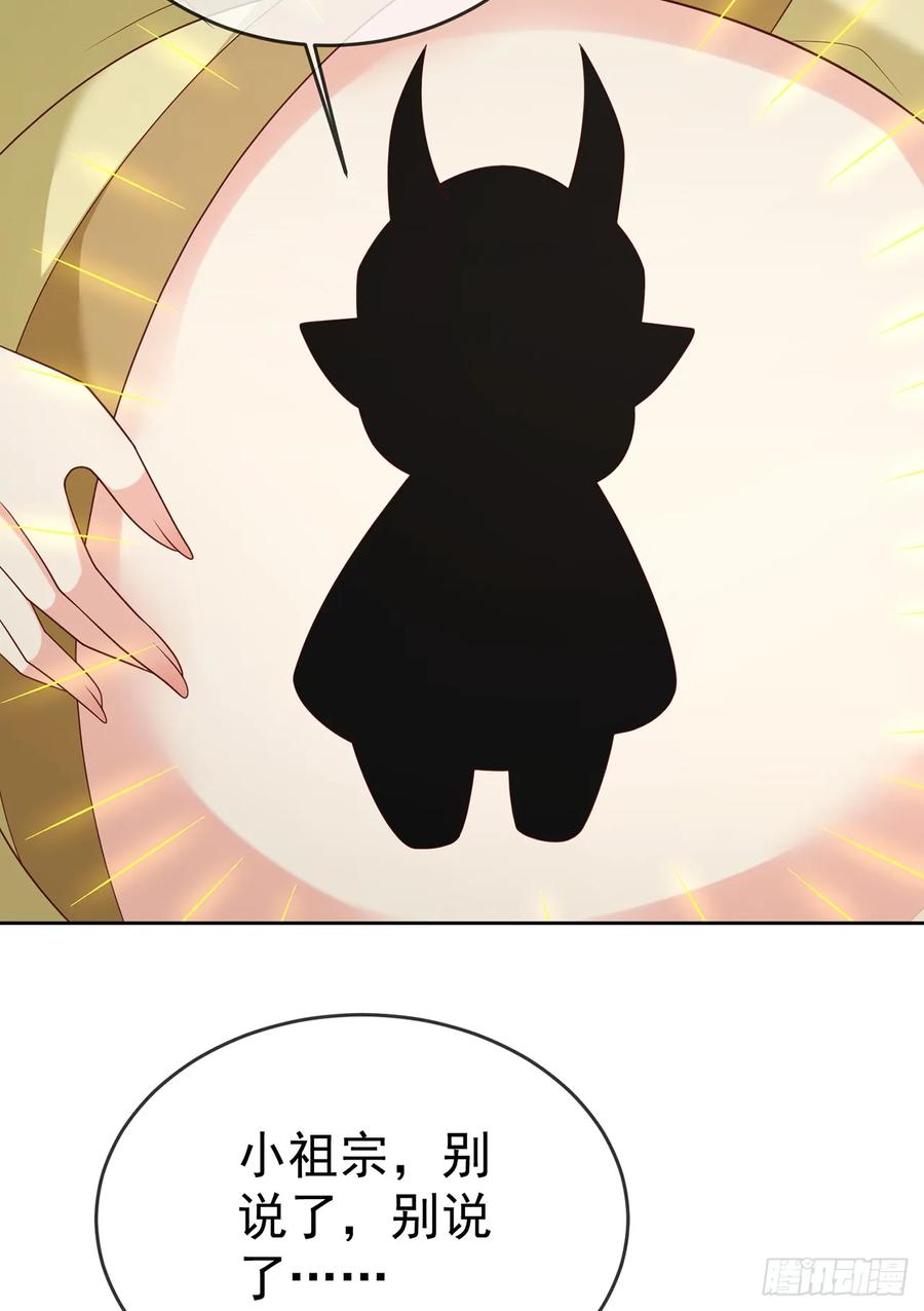 签到盲盒称霸修真界 - 第105话 驸马权威 - 第47张图