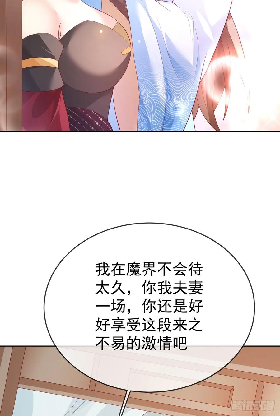 签到盲盒称霸修真界 - 第105话 驸马权威 - 第17张图