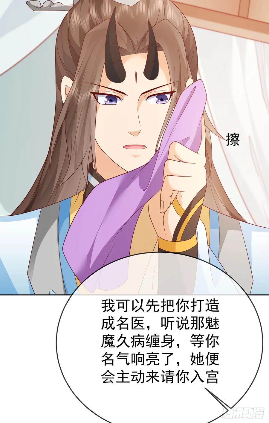 签到盲盒称霸修真界 - 第105话 驸马权威 - 第35张图