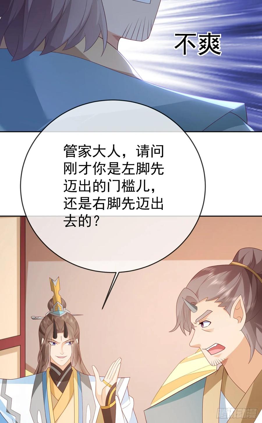 签到盲盒称霸修真界 - 第105话 驸马权威 - 第5张图