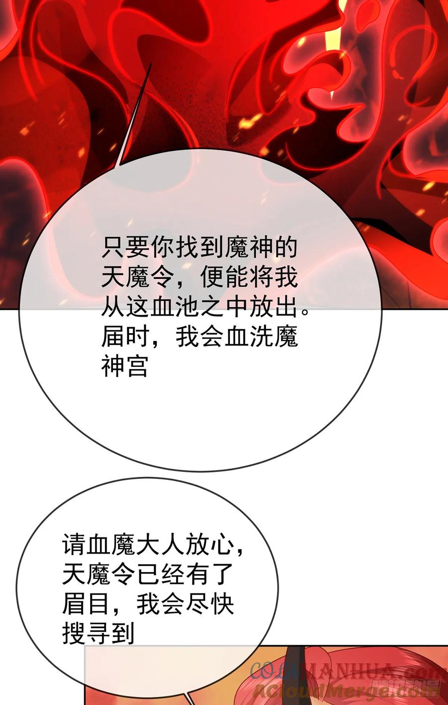 签到盲盒称霸修真界 - 第105话 驸马权威 - 第28张图