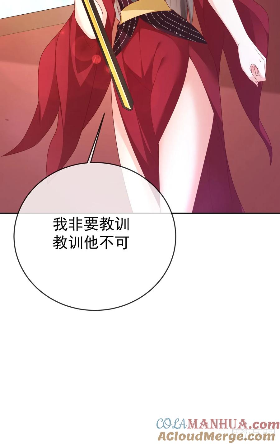 签到盲盒称霸修真界 - 第105话 驸马权威 - 第13张图