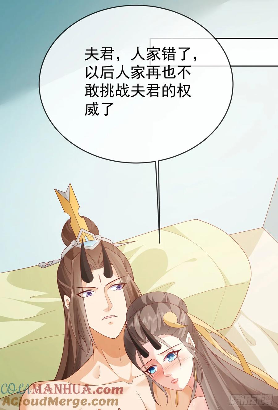 签到盲盒称霸修真界 - 第105话 驸马权威 - 第19张图