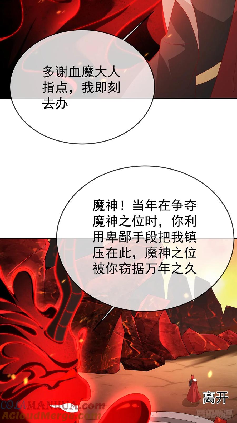 签到盲盒称霸修真界 - 第105话 驸马权威 - 第31张图