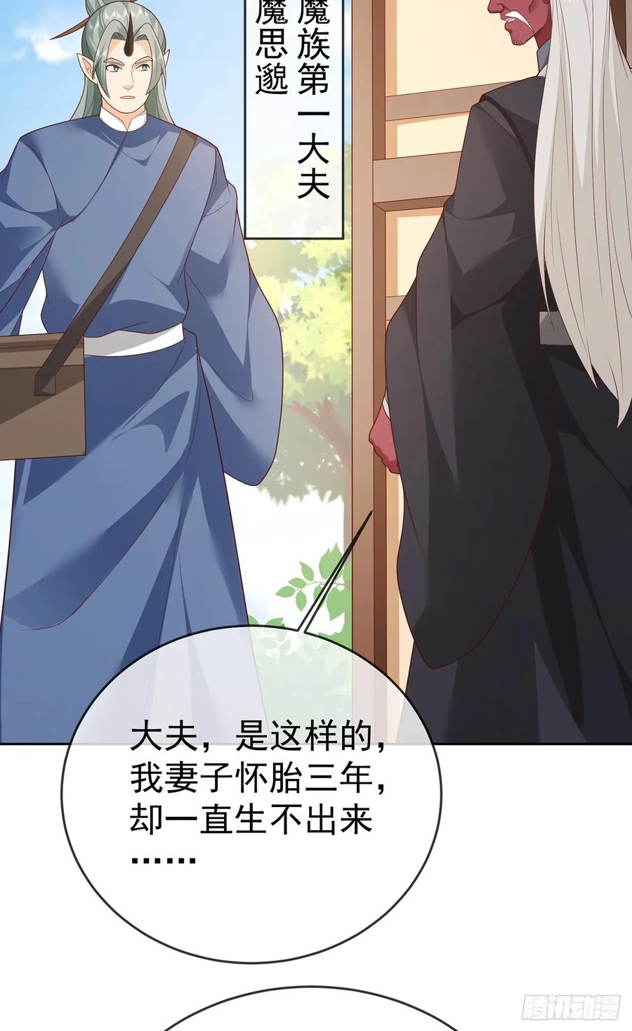 签到盲盒称霸修真界 - 第105话 驸马权威 - 第41张图