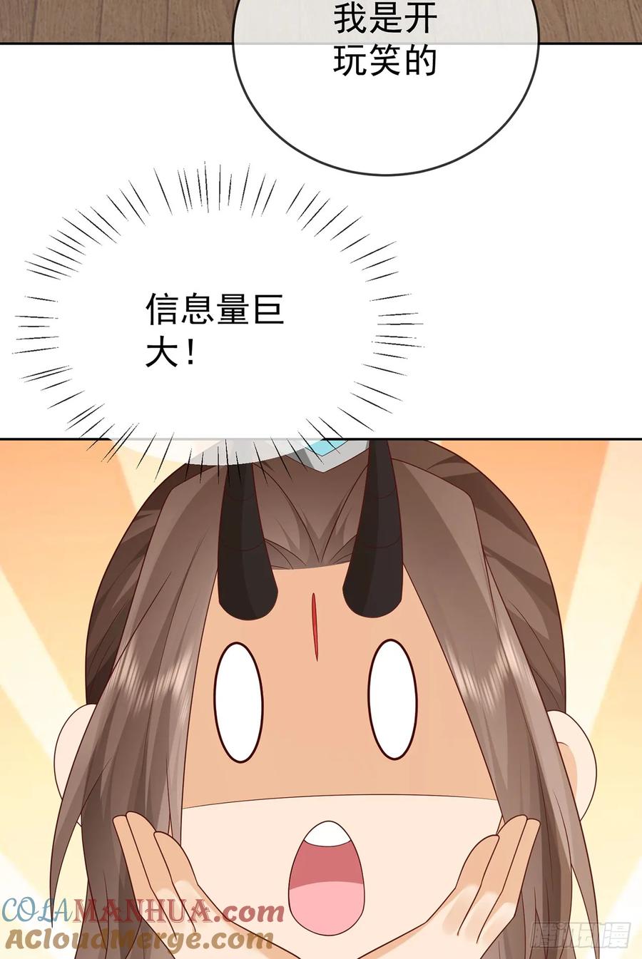 签到盲盒称霸修真界 - 第105话 驸马权威 - 第49张图