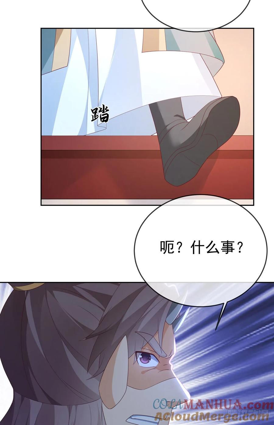 签到盲盒称霸修真界 - 第105话 驸马权威 - 第4张图