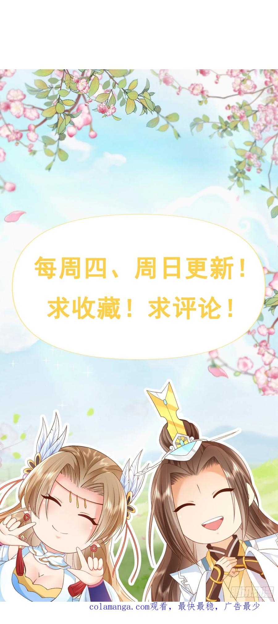 签到盲盒称霸修真界 - 第105话 驸马权威 - 第51张图