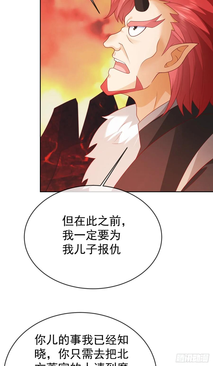 签到盲盒称霸修真界 - 第105话 驸马权威 - 第29张图