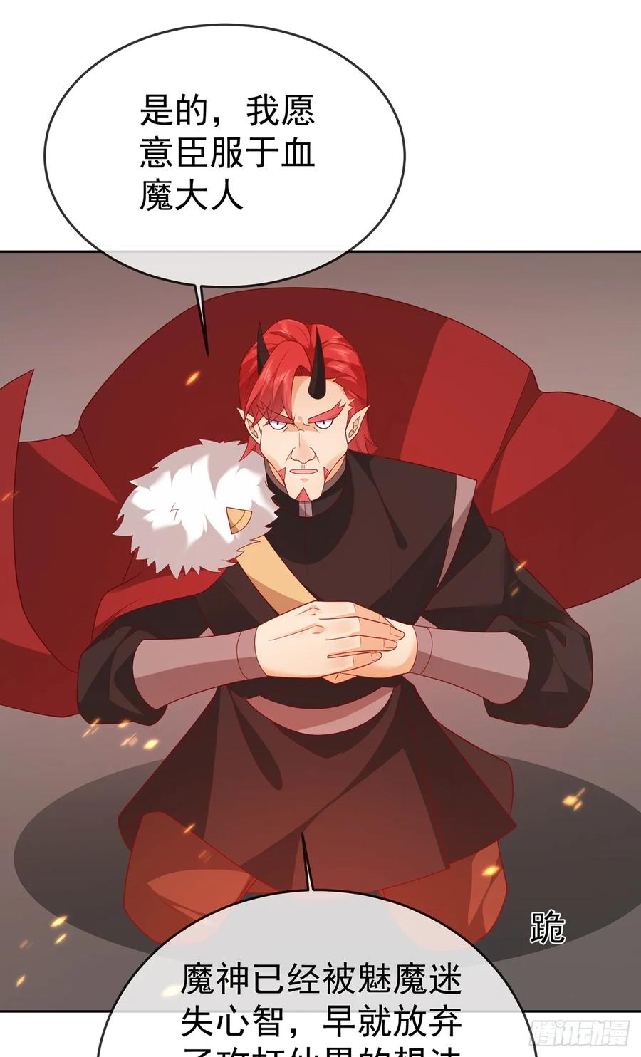 签到盲盒称霸修真界 - 第105话 驸马权威 - 第26张图