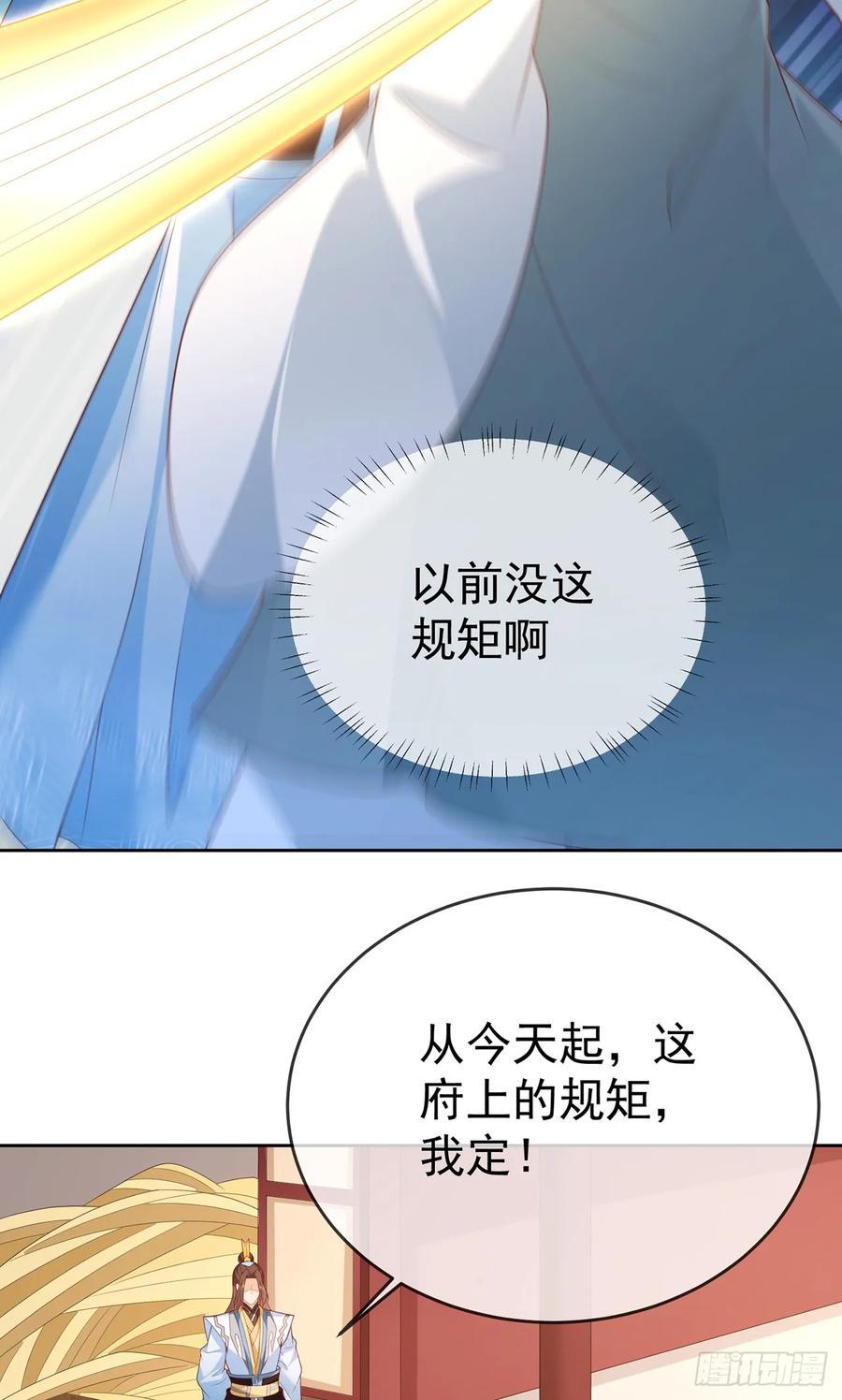 签到盲盒称霸修真界 - 第105话 驸马权威 - 第9张图