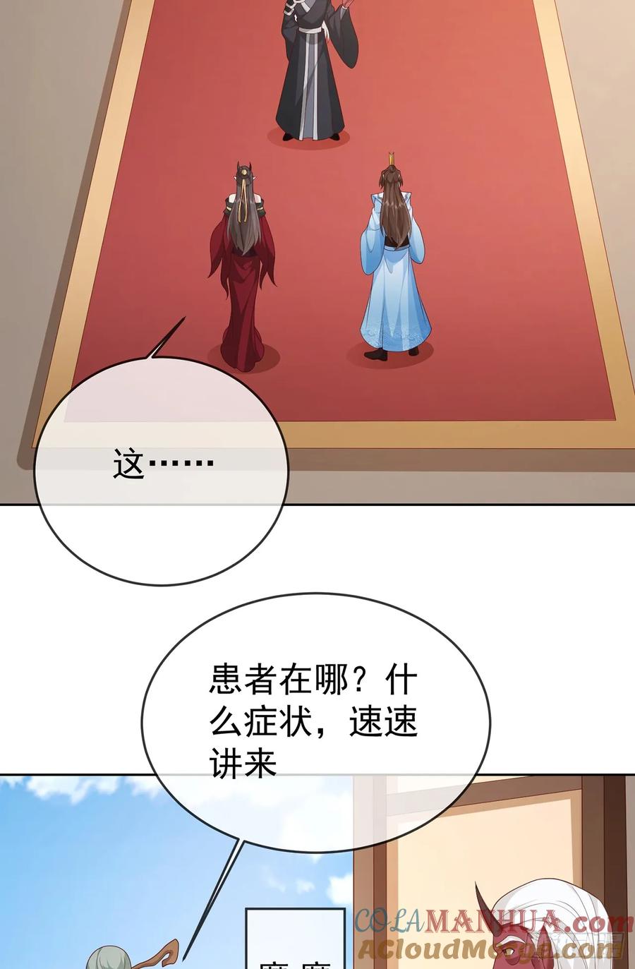 签到盲盒称霸修真界 - 第105话 驸马权威 - 第40张图