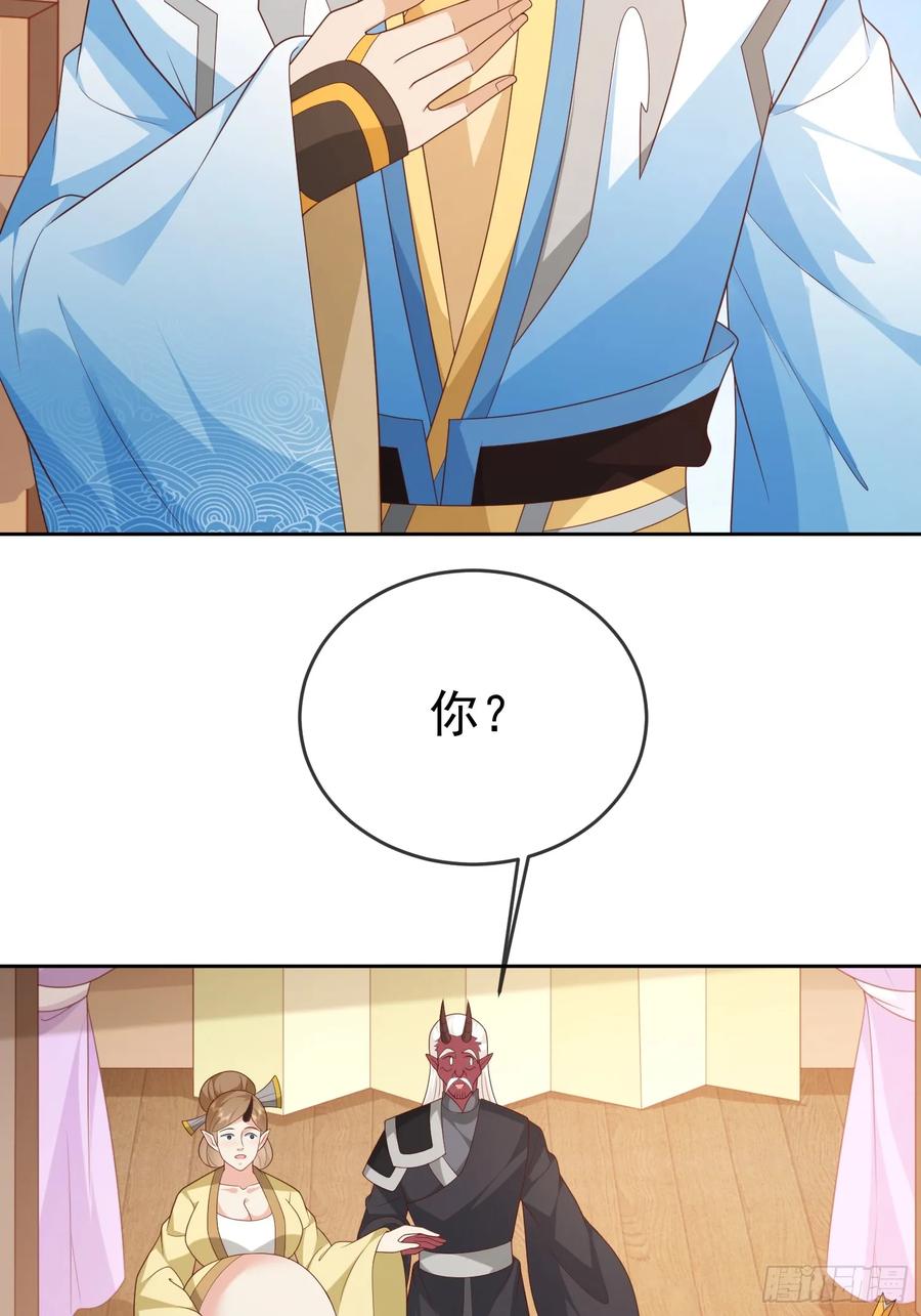 签到盲盒称霸修真界 - 第106 魔童出生 - 第12张图