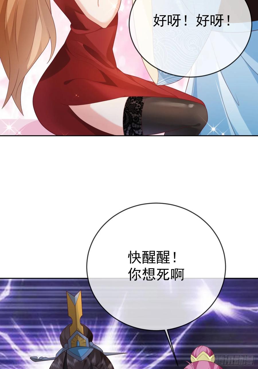 签到盲盒称霸修真界 - 第106 魔童出生 - 第36张图