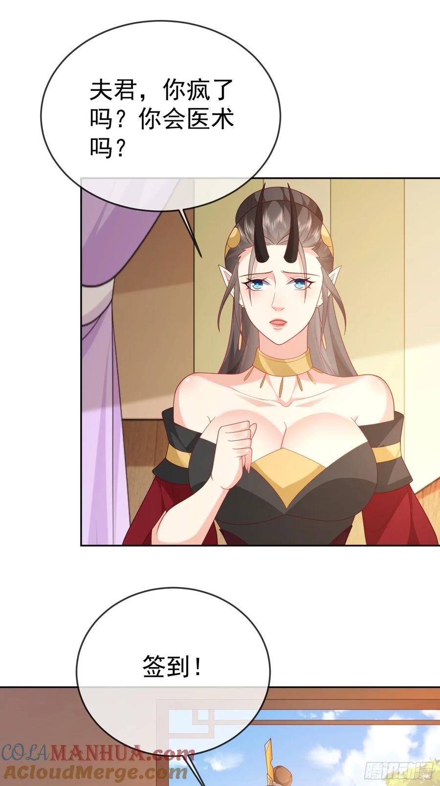 签到盲盒称霸修真界 - 第106 魔童出生 - 第16张图