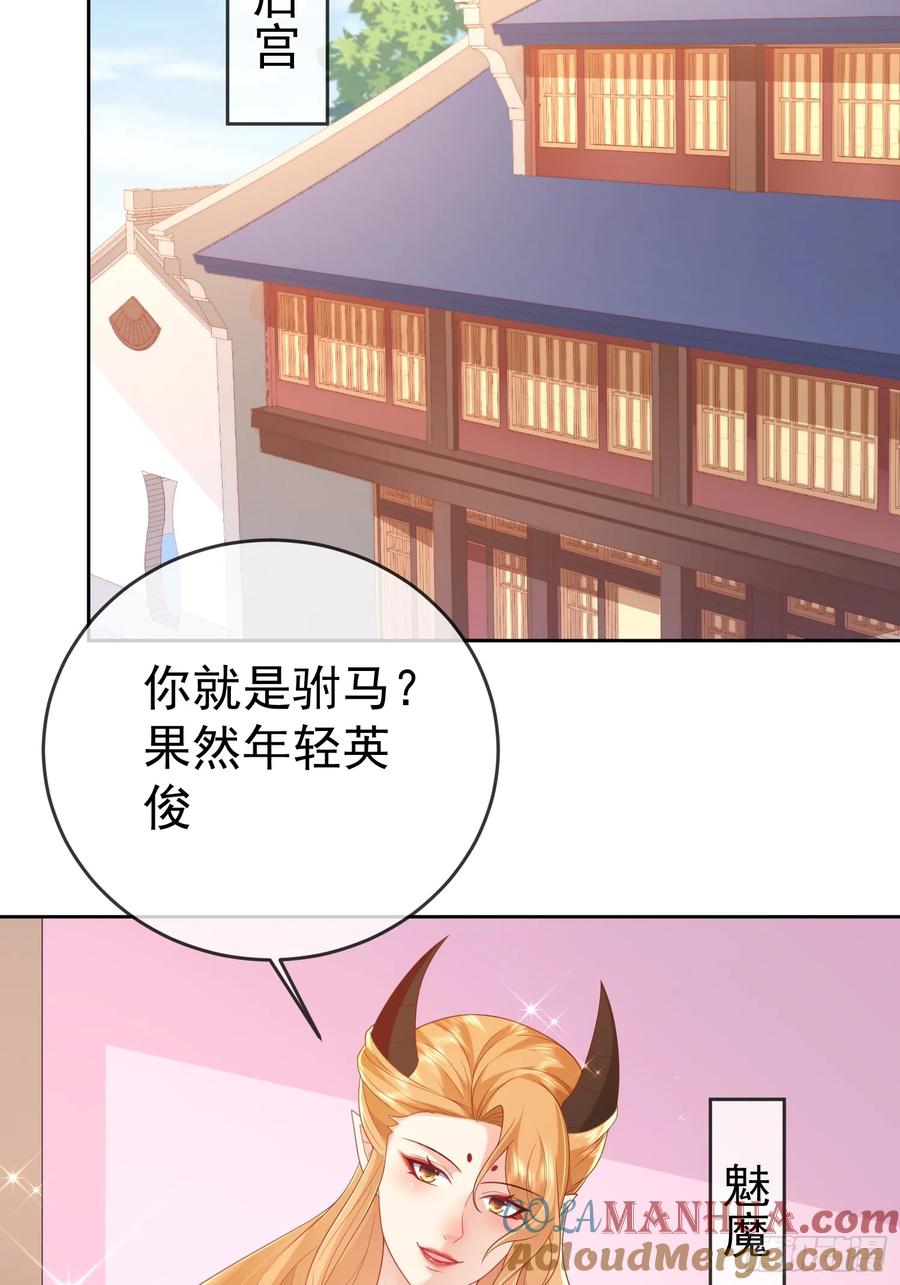 签到盲盒称霸修真界 - 第106 魔童出生 - 第31张图