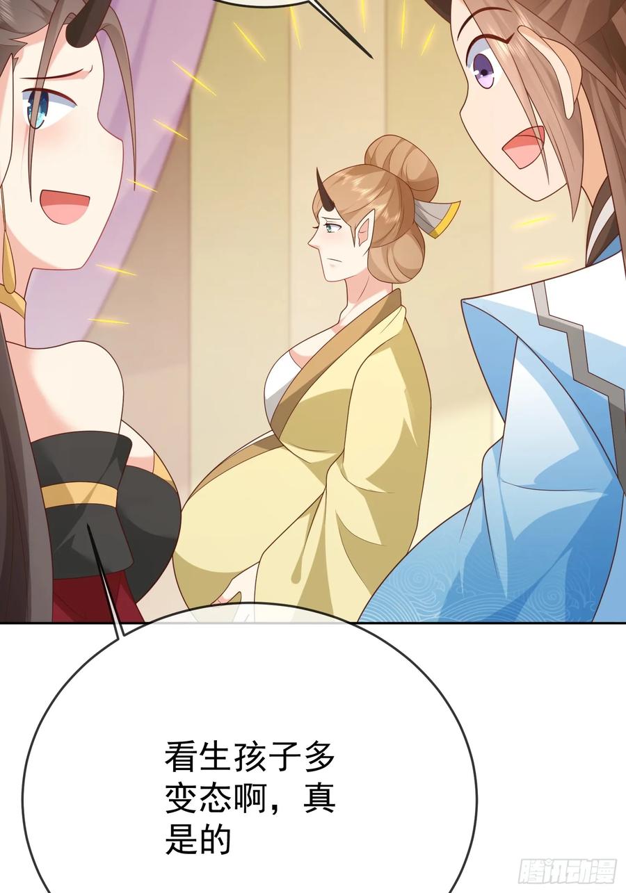 签到盲盒称霸修真界 - 第106 魔童出生 - 第6张图