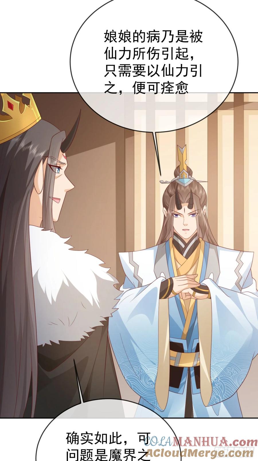 签到盲盒称霸修真界 - 第106 魔童出生 - 第40张图