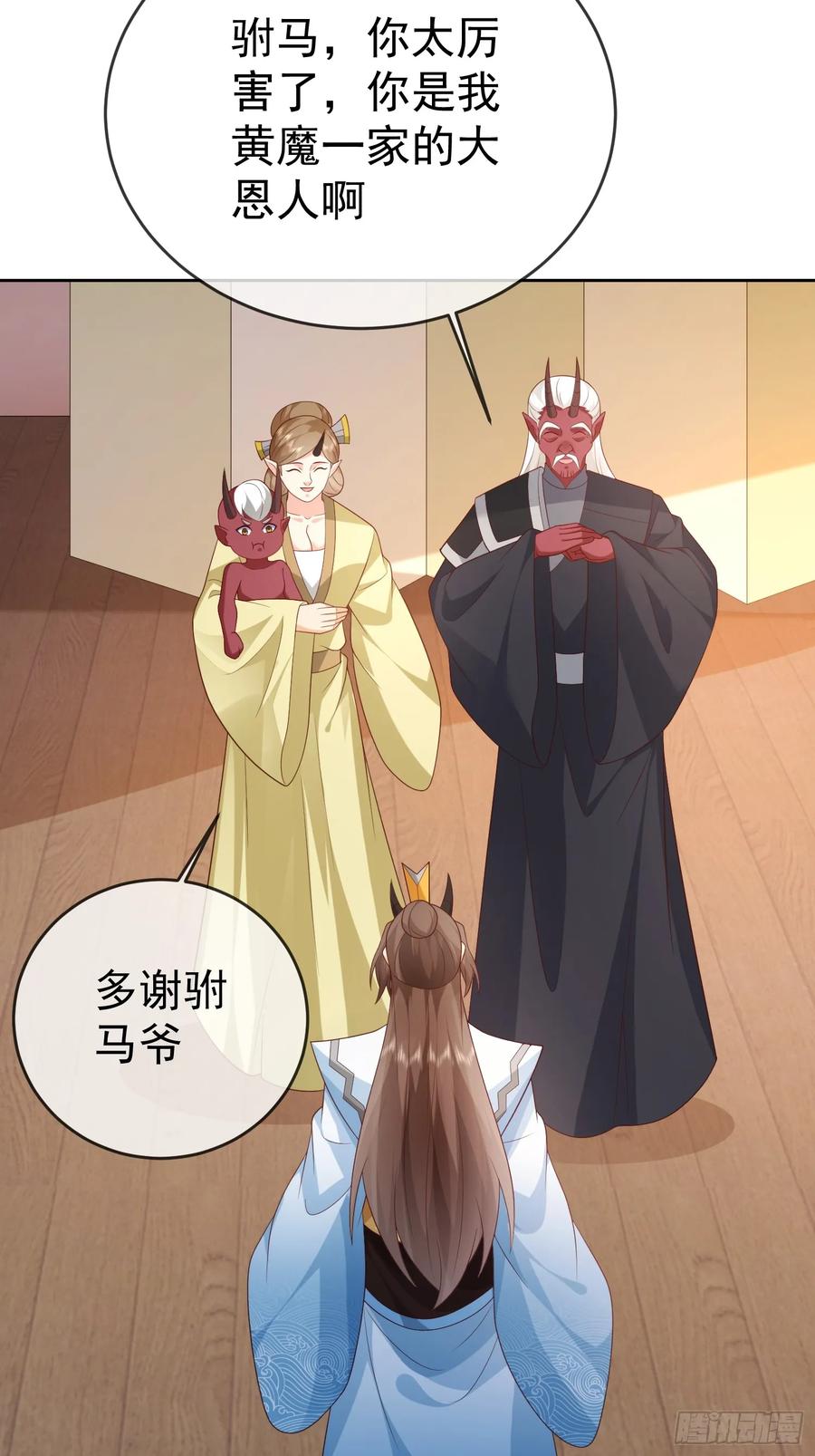 签到盲盒称霸修真界 - 第106 魔童出生 - 第21张图