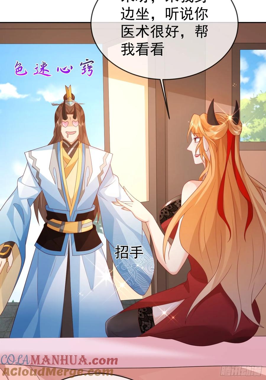 签到盲盒称霸修真界 - 第106 魔童出生 - 第34张图